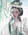 赠春书三安小说讲的什么