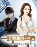 一线法医密档百度云