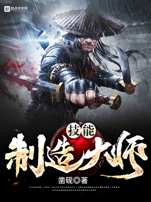 我是技能大师破解版