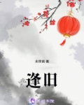 逢旧翻译白居易久别偶逢