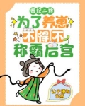 毒妃全文阅读