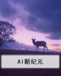 新纪元平台