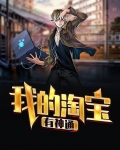 新版淘宝里我的通信哪去了