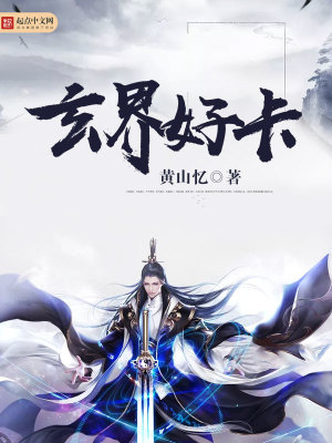 玄界什么意思