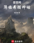 亚空间航行