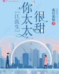 江医生的心头宝全文免费阅读无弹窗