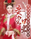 不是我不想当淑女