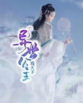 异世灵武天下等级