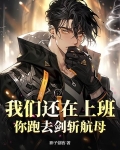 我还在上班呢
