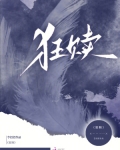 狂赎