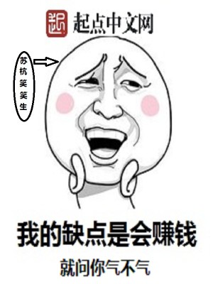 我的缺点是会赚钱的英文