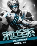 全系魔法师逆天五小姐