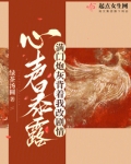心声暴露,满门炮灰背着我改剧情 绿茶汤圆