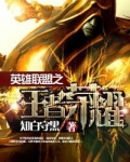 英雄联盟之王者荣耀百度云