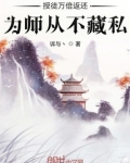授徒万倍返还,为师从不藏私下载