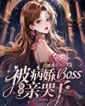 逃生直播馋哭全星际txt
