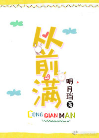 从前满百度云