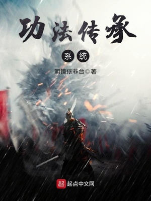 免费功法传承系统