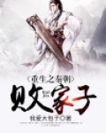 重生之秦朝败家子免费
