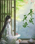 一篇古早文里的女配小说免费阅读