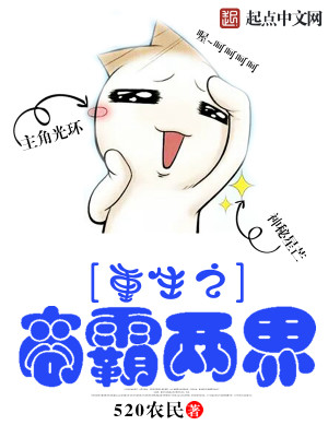 重生之商霸全球