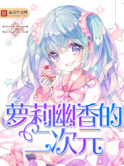 二次元幽灵图片