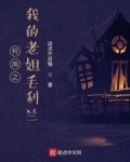 柯南之我的老姐毛利兰