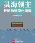 小说灵海