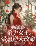 穿越七零杀手女王炮灰小说