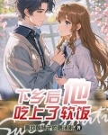 女穿男娶媳妇生孩子