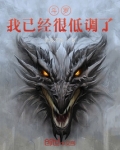 斗罗：我已经很低调了