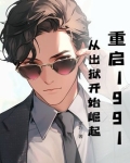 重启1991by