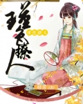 瑾色撩人
