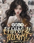 冲喜以后大结局