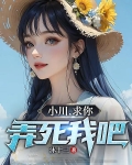 小川,求你,弄死我吧! 沐十三