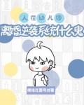 孩子读幼儿园离婚怎么判