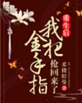 姝女有仙泉无防盗