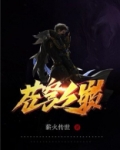 苍穹之巅小说在线阅读