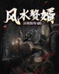 风水赘婿陆尘小说阅读