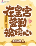 穿成真千金后我爆红了37
