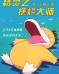 lol这个男人太听劝了