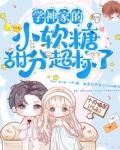 学神有点甜免费阅读