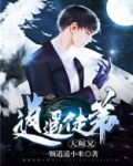 逍遥徒弟大师兄