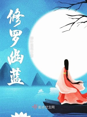 修罗蓝色光效多少钱