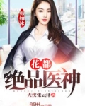 花都绝品镆