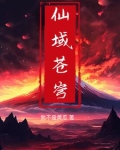 云溪宗和血溪宗什么时候合并的