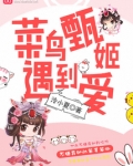 甄姬怎么打蔡文姬