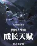 成长计划我的人生理想