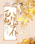 双穿开局一个面包换女仆