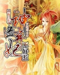 双面冷王:神医弃妃不好惹 小说